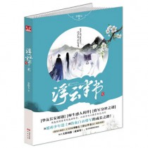 浮云半裙套装