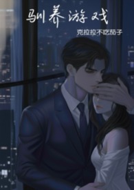 方舟手游精英龙强制驯养