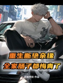 断绝亲子关系怎么办